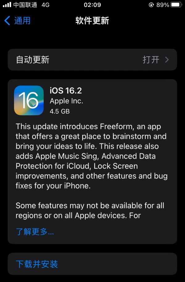 兰陵苹果服务网点分享为什么说iOS 16.2 RC版非常值得更新 