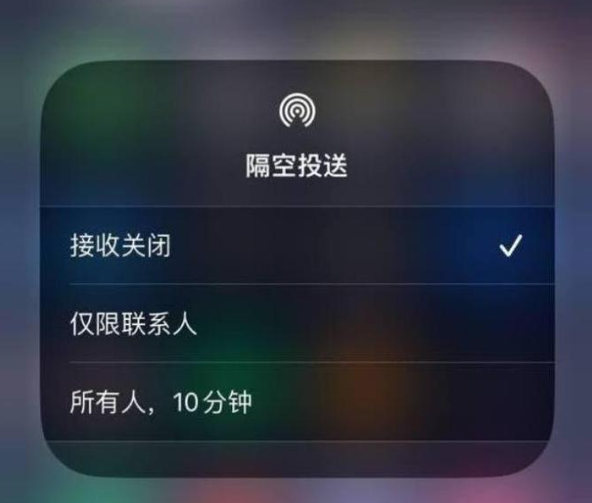 兰陵苹果14维修分享iPhone 14 Pro如何开启隔空投送 