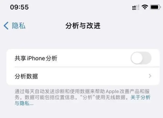 兰陵苹果手机维修分享iPhone如何关闭隐私追踪 