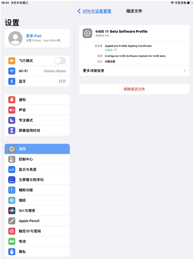 兰陵苹果手机维修分享iOS 16 测试版如何升级iOS 16正式版 