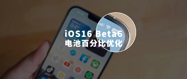 兰陵苹果手机维修分享iOS 16 Beta 6值得升级吗 