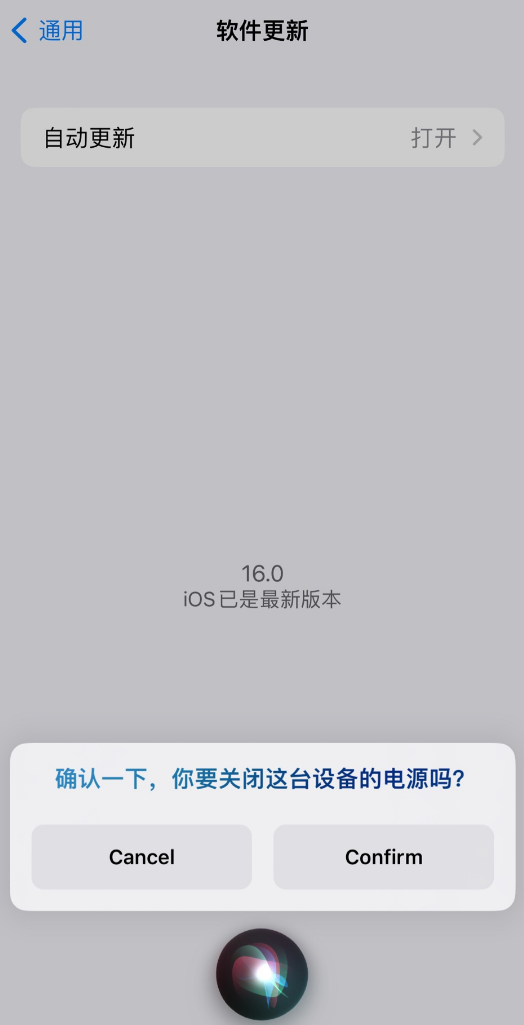 兰陵苹果手机维修分享iOS 16 新功能：呼叫 Siri 即可让 iPhone 关机 