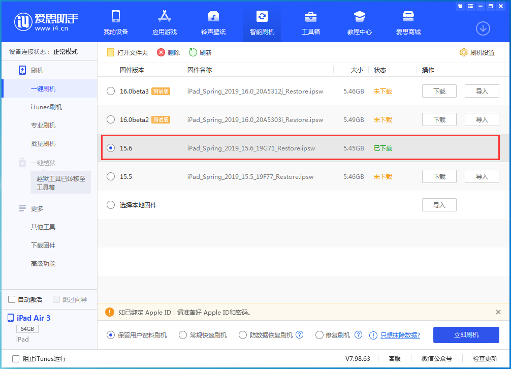 兰陵苹果手机维修分享iOS15.6正式版更新内容及升级方法 