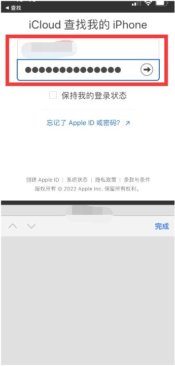 兰陵苹果13维修分享丢失的iPhone13关机后可以查看定位吗 