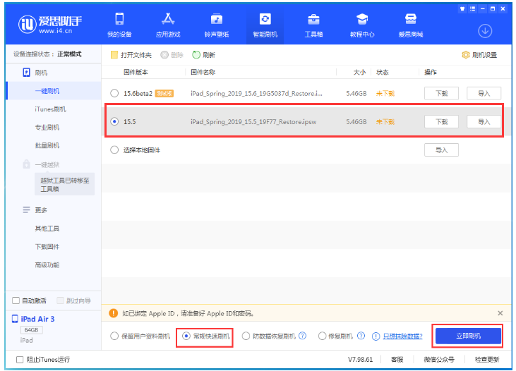 兰陵苹果手机维修分享iOS 16降级iOS 15.5方法教程 