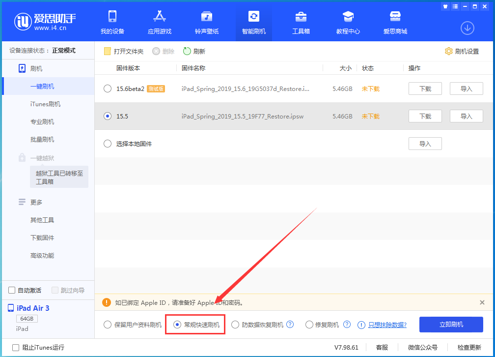 兰陵苹果手机维修分享iOS16 降级出现白苹果怎么办 
