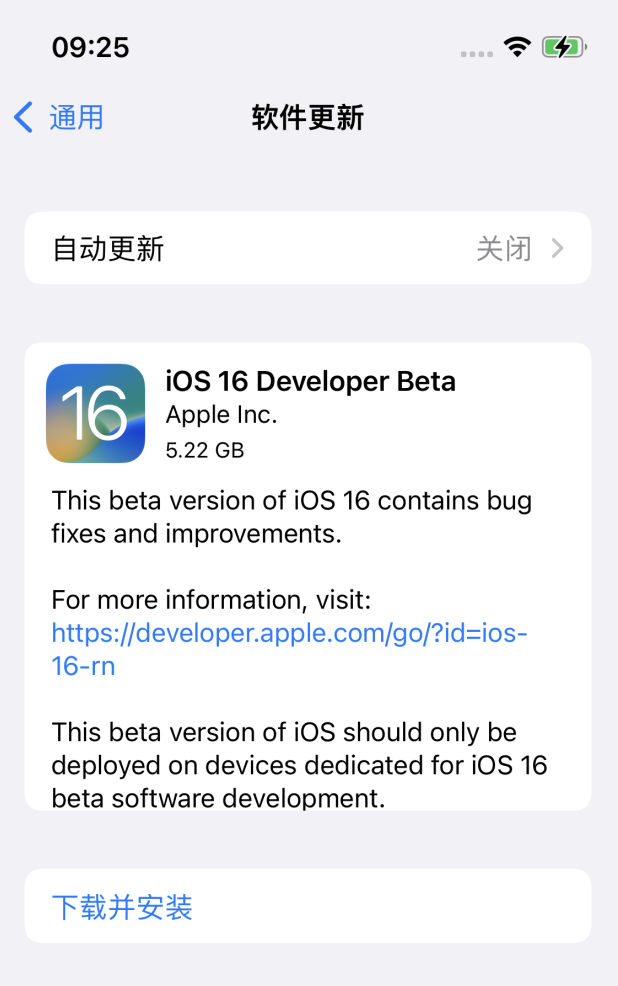 兰陵苹果手机维修分享iOS 16测试版值得升级吗 