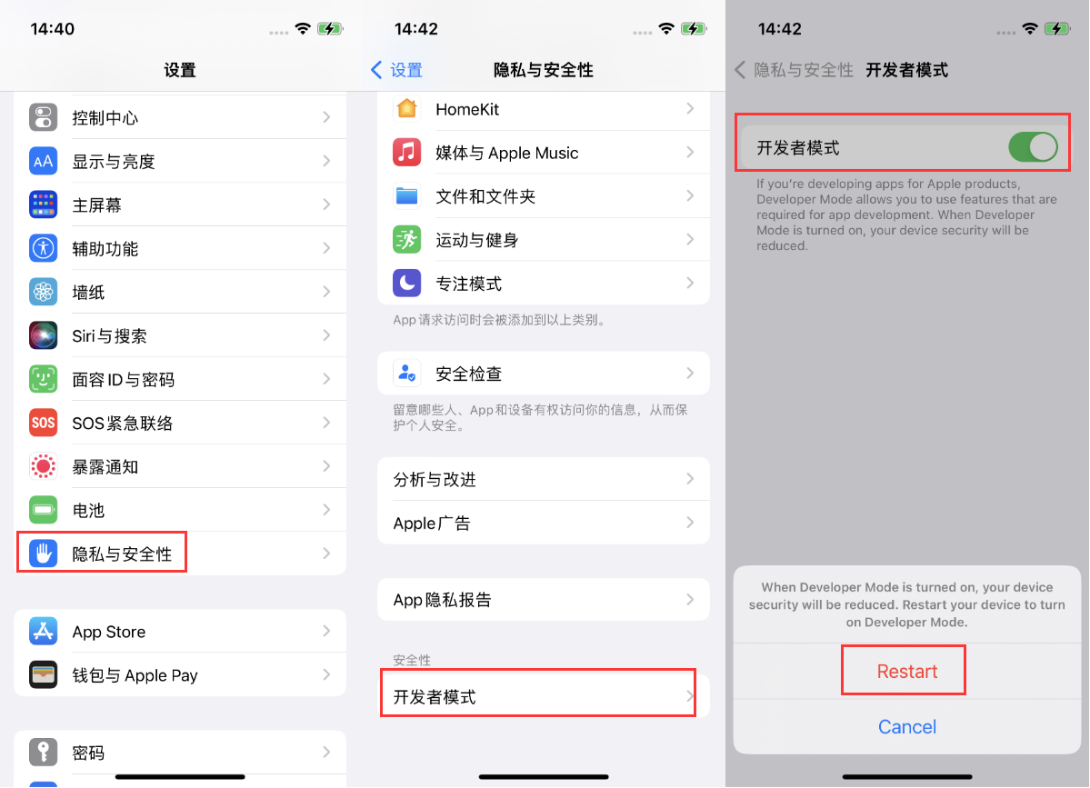 兰陵苹果手机维修分享iOS 16新增的开发者模式有什么用 