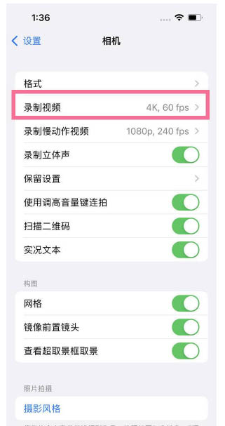 兰陵苹果13维修分享iPhone13怎么打开HDR视频 