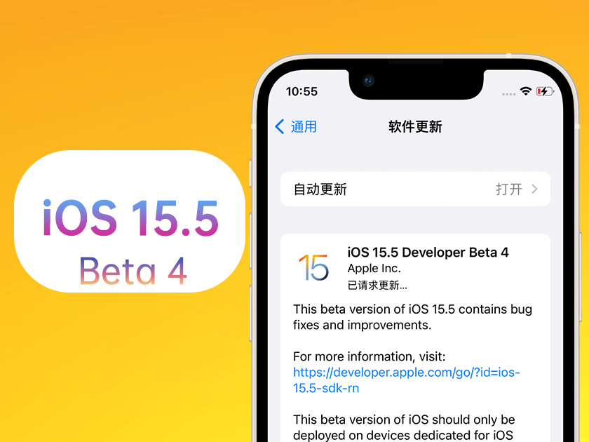 兰陵苹果手机维修分享iOS 15.5 Beta4优缺点汇总 