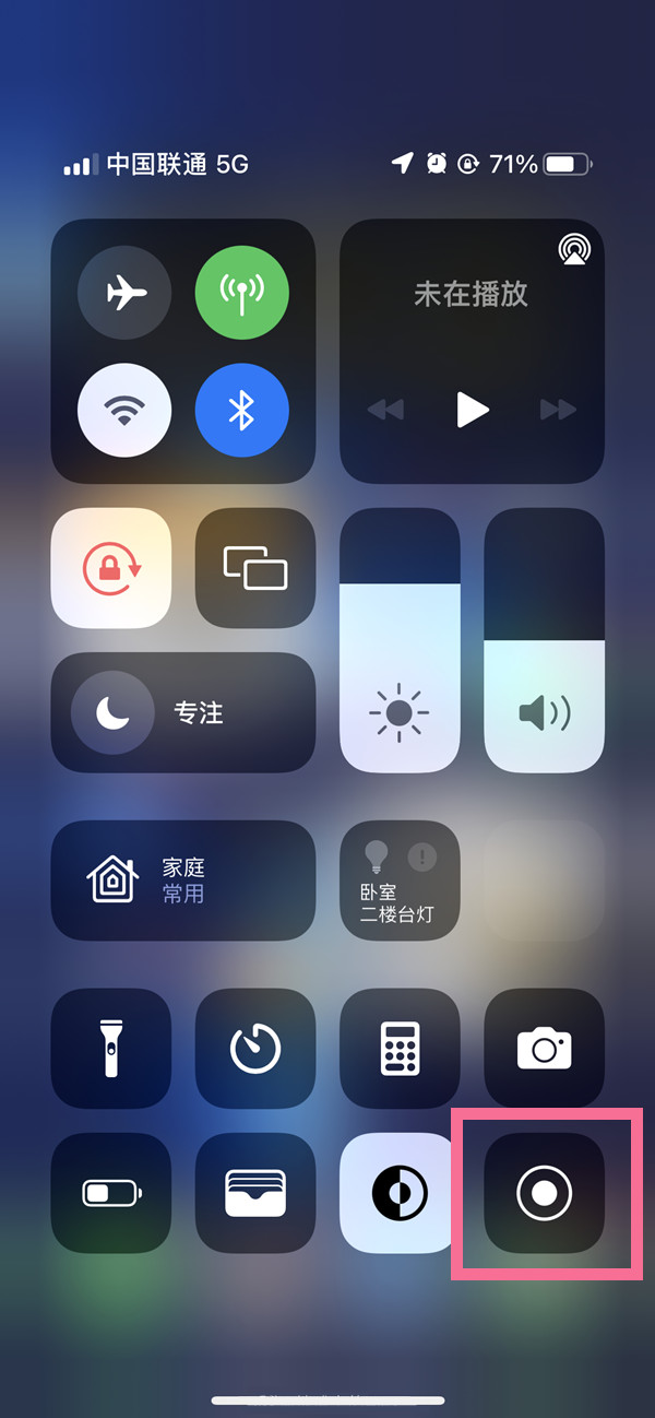 兰陵苹果13维修分享iPhone 13屏幕录制方法教程 