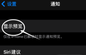兰陵苹果13维修分享iPhone 13隐藏通知方法教程 