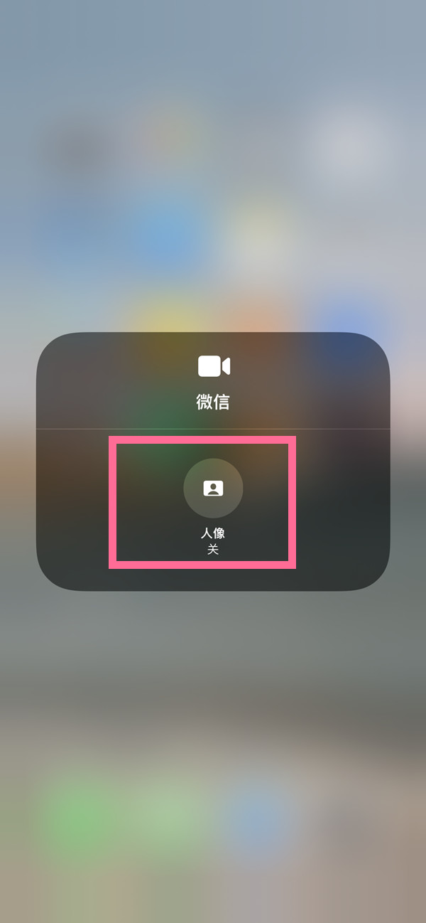 兰陵苹果13维修分享iPhone 13微信视频有美颜吗 