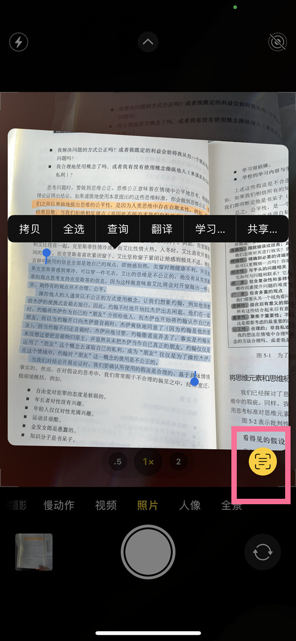 兰陵苹果手机维修分享iOS 15照片文字怎么提取 