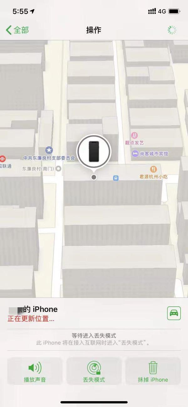 兰陵苹果13维修分享iPhone 13开启查找我的手机方法教程 