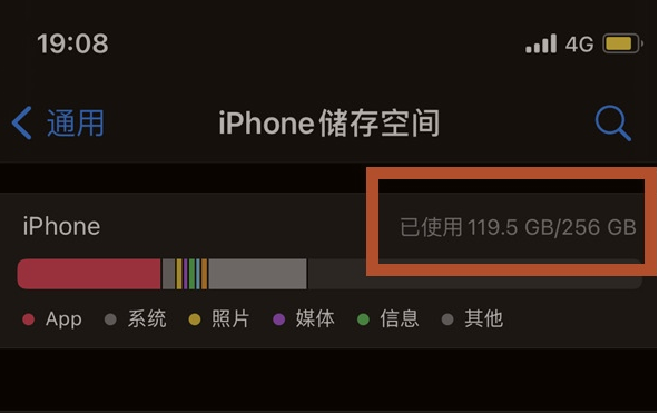 兰陵苹果13维修分享iPhone13如何查看剩余内存 