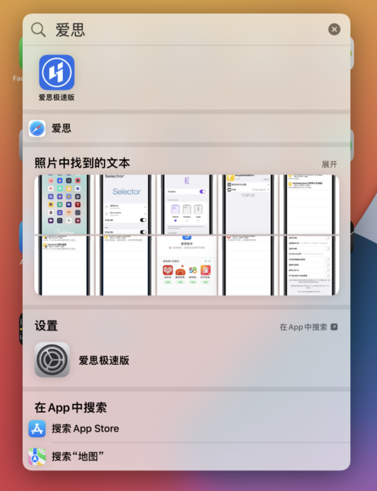 兰陵苹果手机维修分享小技巧 