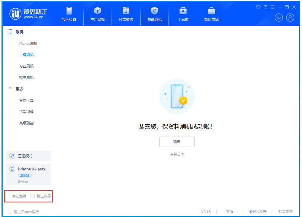 兰陵苹果手机维修分享iOS 17.4.1正式版升级 