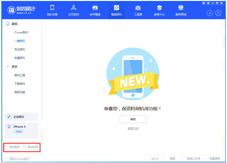 兰陵苹果手机维修分享iOS 16.7.1正式版升级 