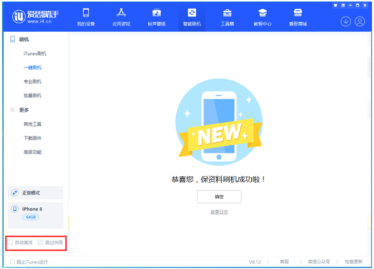 兰陵苹果手机维修分享iOS 17.0.2 正式版升级 