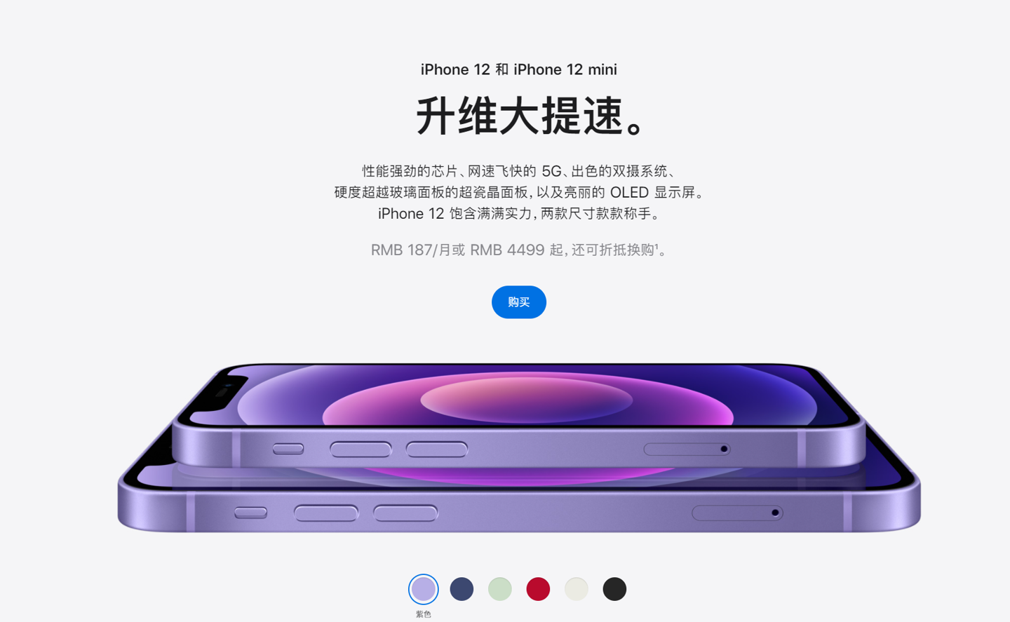 兰陵苹果手机维修分享 iPhone 12 系列价格降了多少 