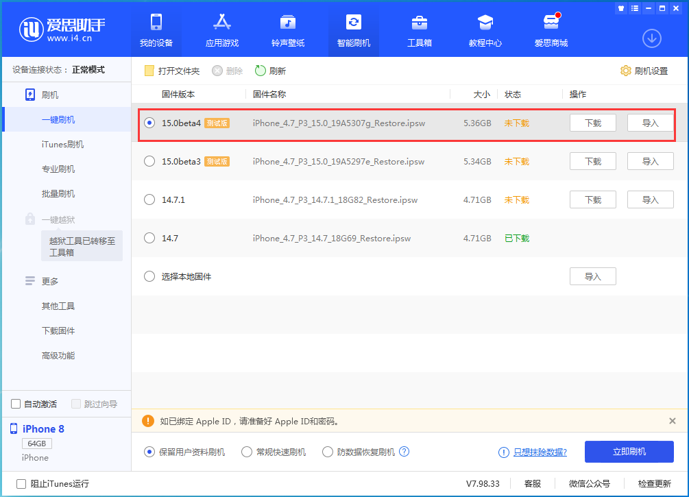 兰陵苹果手机维修分享iOS15 Beta4更新内容汇总 