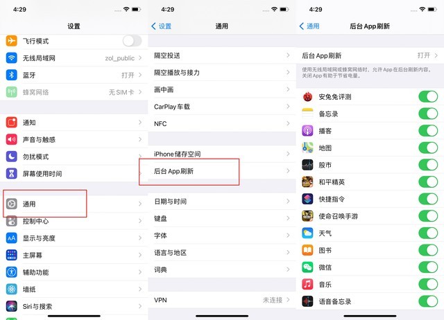 兰陵苹果手机维修分享苹果 iPhone 12 的省电小技巧 