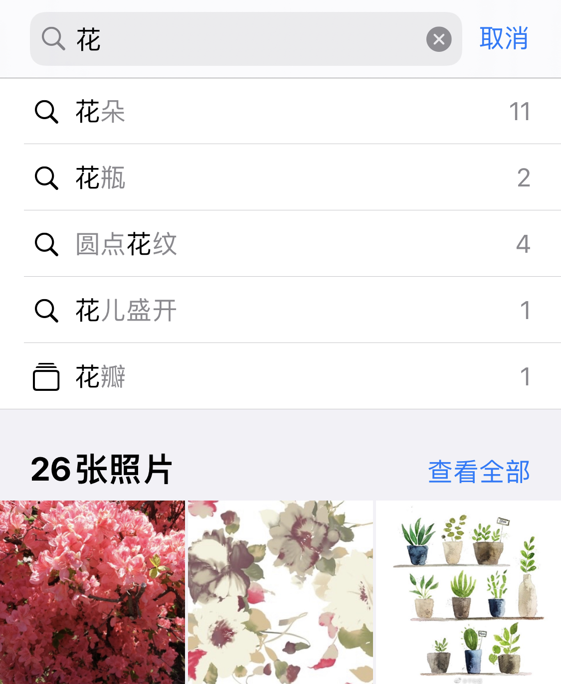 兰陵苹果手机维修分享iPhone 小技巧 