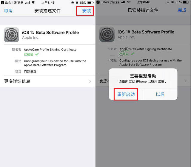兰陵苹果手机维修分享iOS15 beta2修订版更新了什么内容 