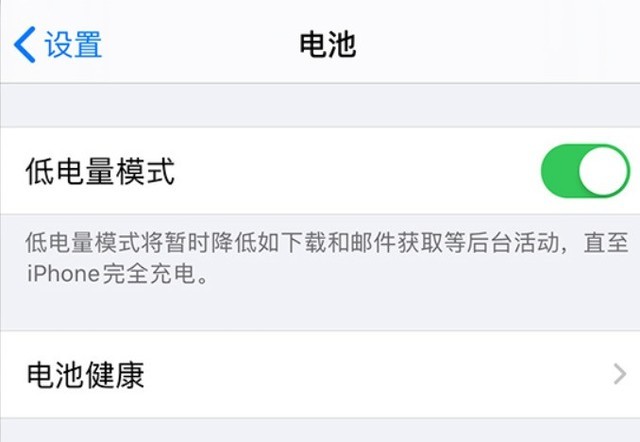 兰陵苹果手机维修分享苹果 iPhone 12 的省电小技巧 