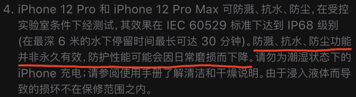 兰陵苹果手机维修分享为什么 iPhone 标明防水仍有可能进水损坏 