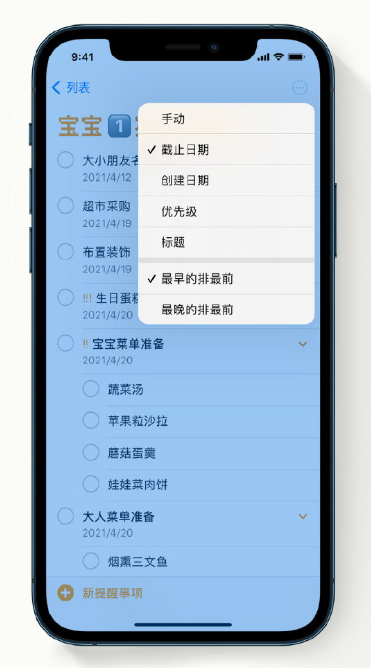 兰陵苹果手机维修分享iPhone 12 小技巧 