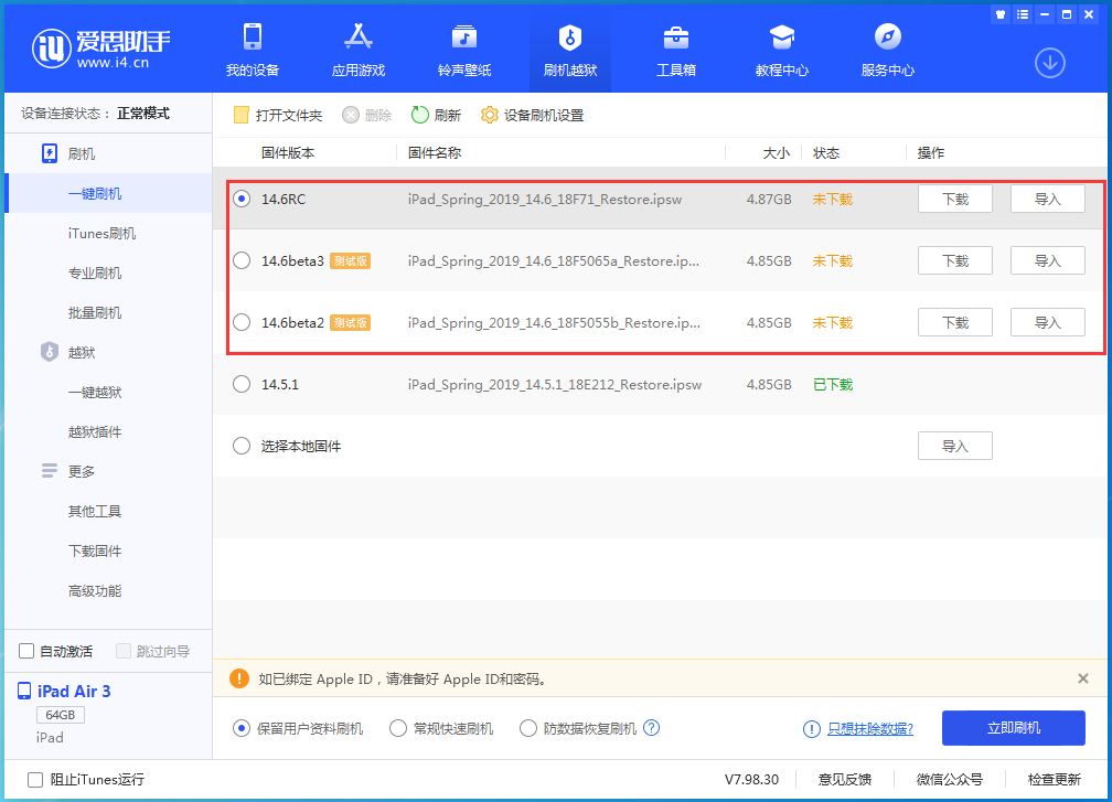 兰陵苹果手机维修分享升级iOS14.5.1后相机卡死怎么办 