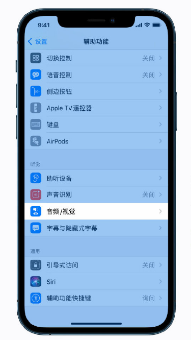 兰陵苹果手机维修分享iPhone 12 小技巧 