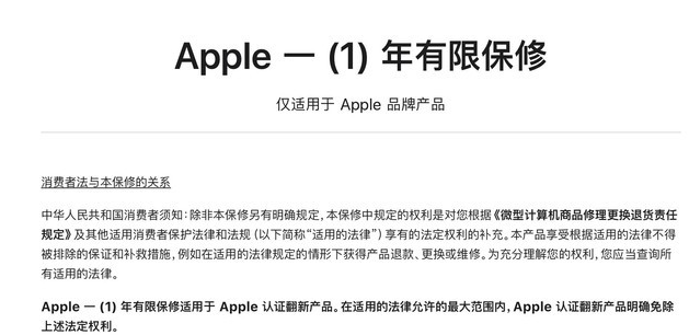 兰陵苹果手机维修分享苹果官翻机值得选购吗 