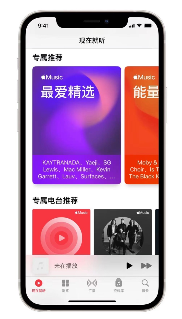 兰陵苹果手机维修分享iOS 14.5 Apple Music 新功能 