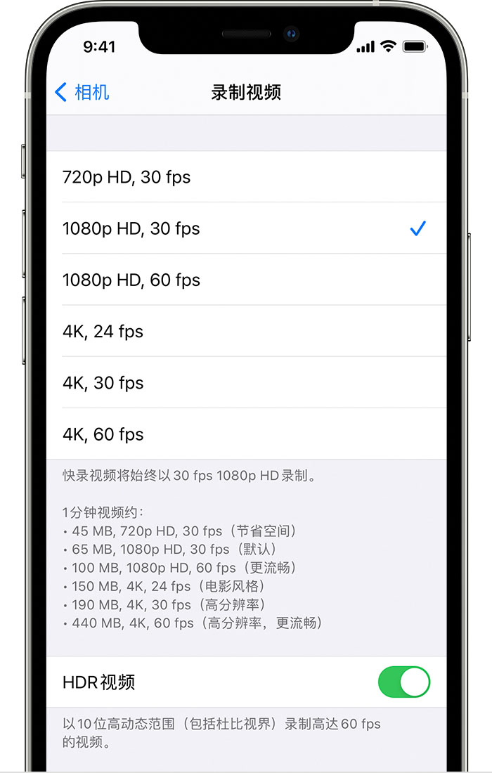 兰陵苹果手机维修分享如何在 iPhone 上播放和录制 HDR 视频 