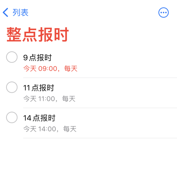 兰陵苹果手机维修分享如何在 iPhone 上设置整点报时提醒 