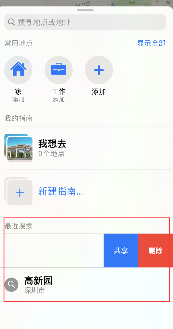 兰陵苹果手机维修分享保护个人隐私 