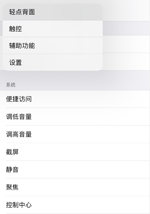兰陵苹果手机维修分享iOS 14 值得了解的 6 个细节设置 