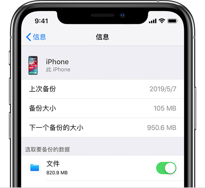 兰陵苹果手机维修分享iPhone 显示“备份失败”应如何解决 