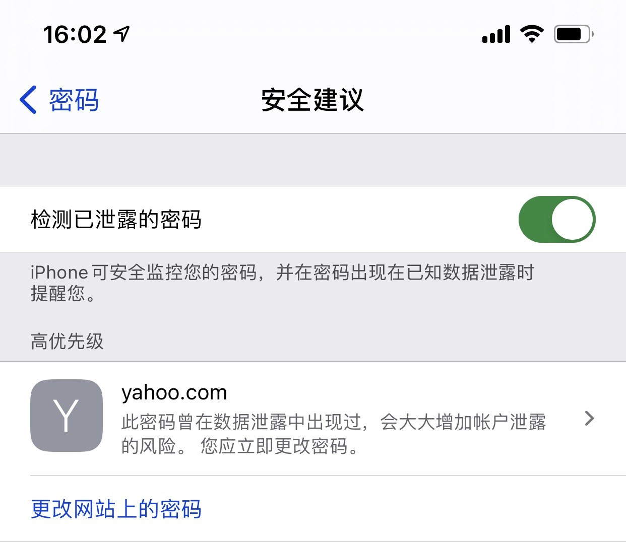 兰陵苹果手机维修分享iCloud 钥匙串有什么用 