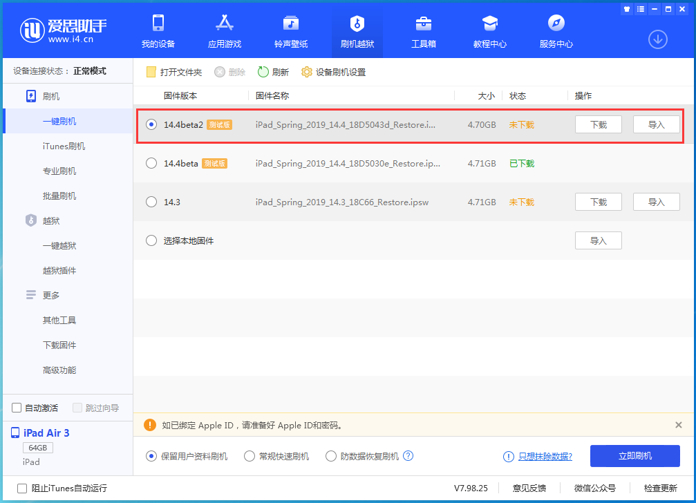 兰陵苹果手机维修分享iOS 14.4 Beta 2更新内容及升级方法 