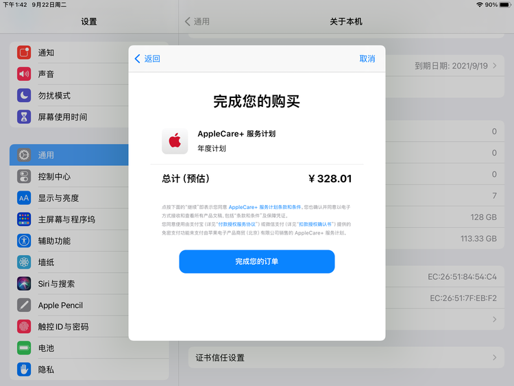 兰陵苹果手机维修分享AppleCare+ 有哪些升级服务内容 