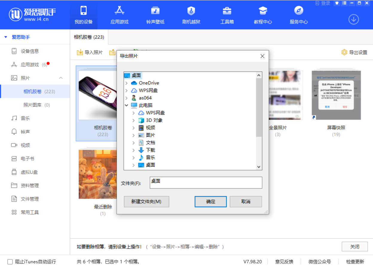 兰陵苹果手机维修分享如何将 iPhone 12 中的照片快速备份到电脑中 
