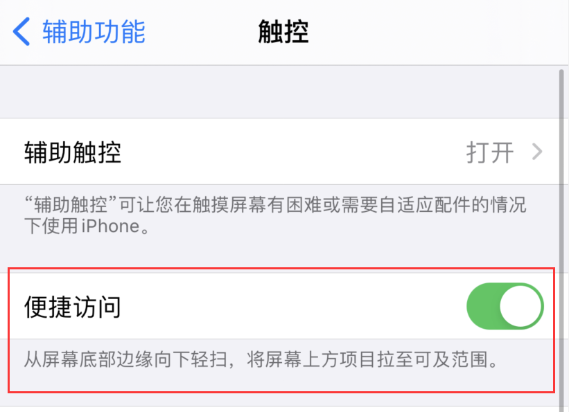 兰陵苹果手机维修分享iPhone 12 小技巧 