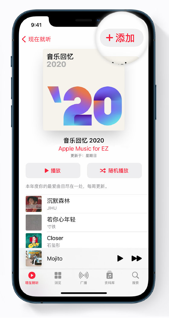 兰陵苹果手机维修分享如何在 Apple Music 中查看过去一年听的歌 