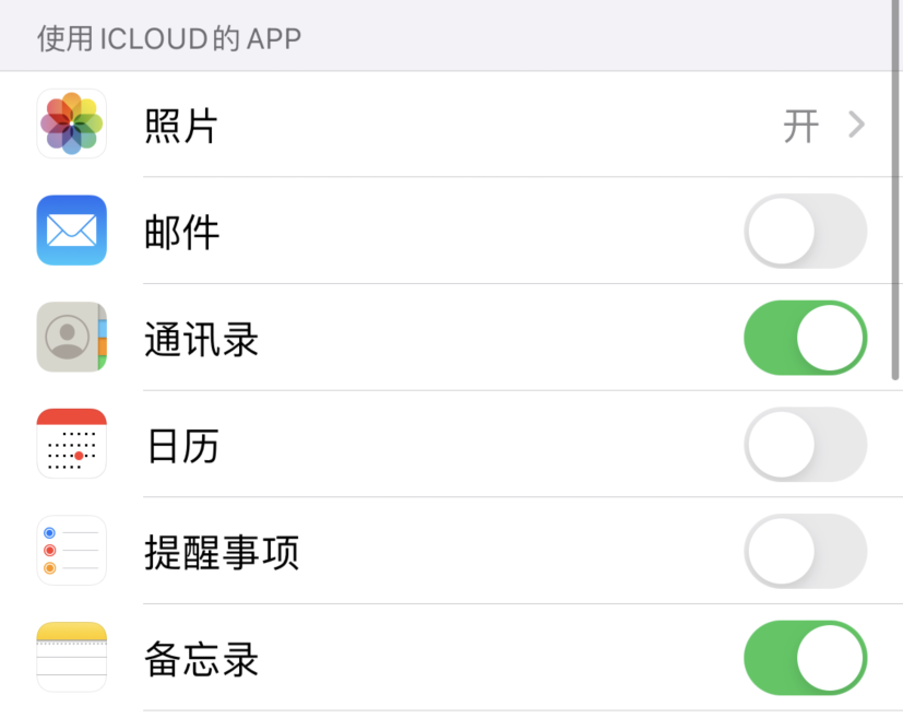 兰陵苹果手机维修分享如何在 iPhone 12 上使用 iCloud 备份或同步数据 