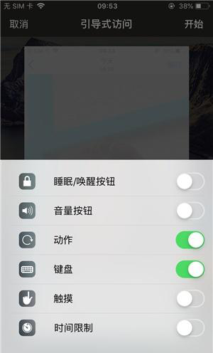 兰陵苹果手机维修分享iOS 14中引导式访问模式有什么用 
