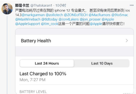 兰陵苹果手机维修分享为什么说iOS14.3正式版不值得升级 